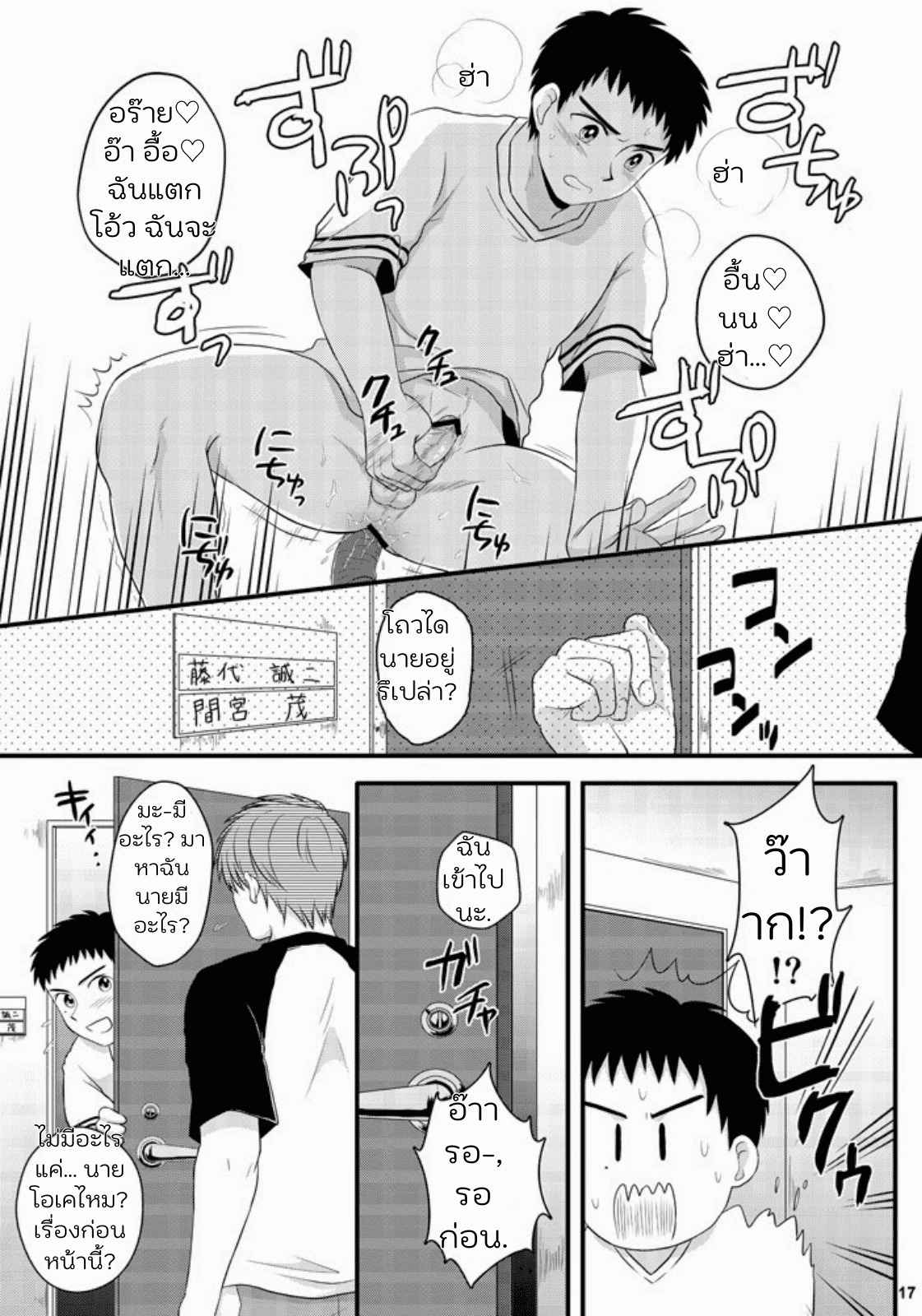 มันไม่ใช่การนอกใจ